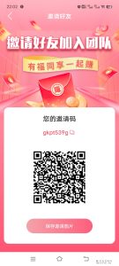 淘爱豆《最稳卷轴》免费零撸  每天5广告-首码项目网