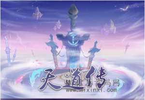 天道传道侣cp玩法！暂定三月十号上线-首码项目网