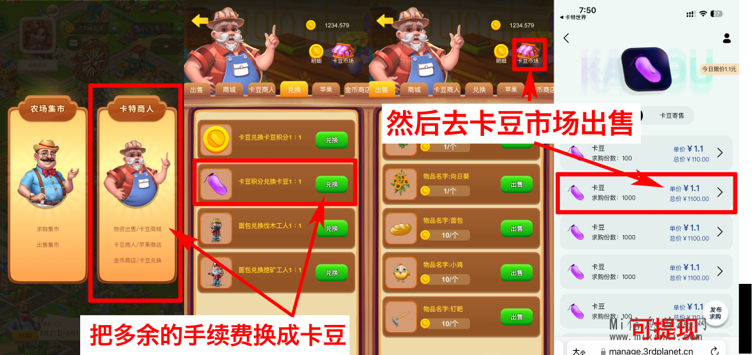 【卡特世界】0撸10r红包，白嫖教学，人人可参与-首码项目网