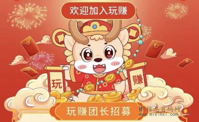 玩赚不限量看广告，可以多鸡撸，日赚几百的团队长很多了-首码项目网