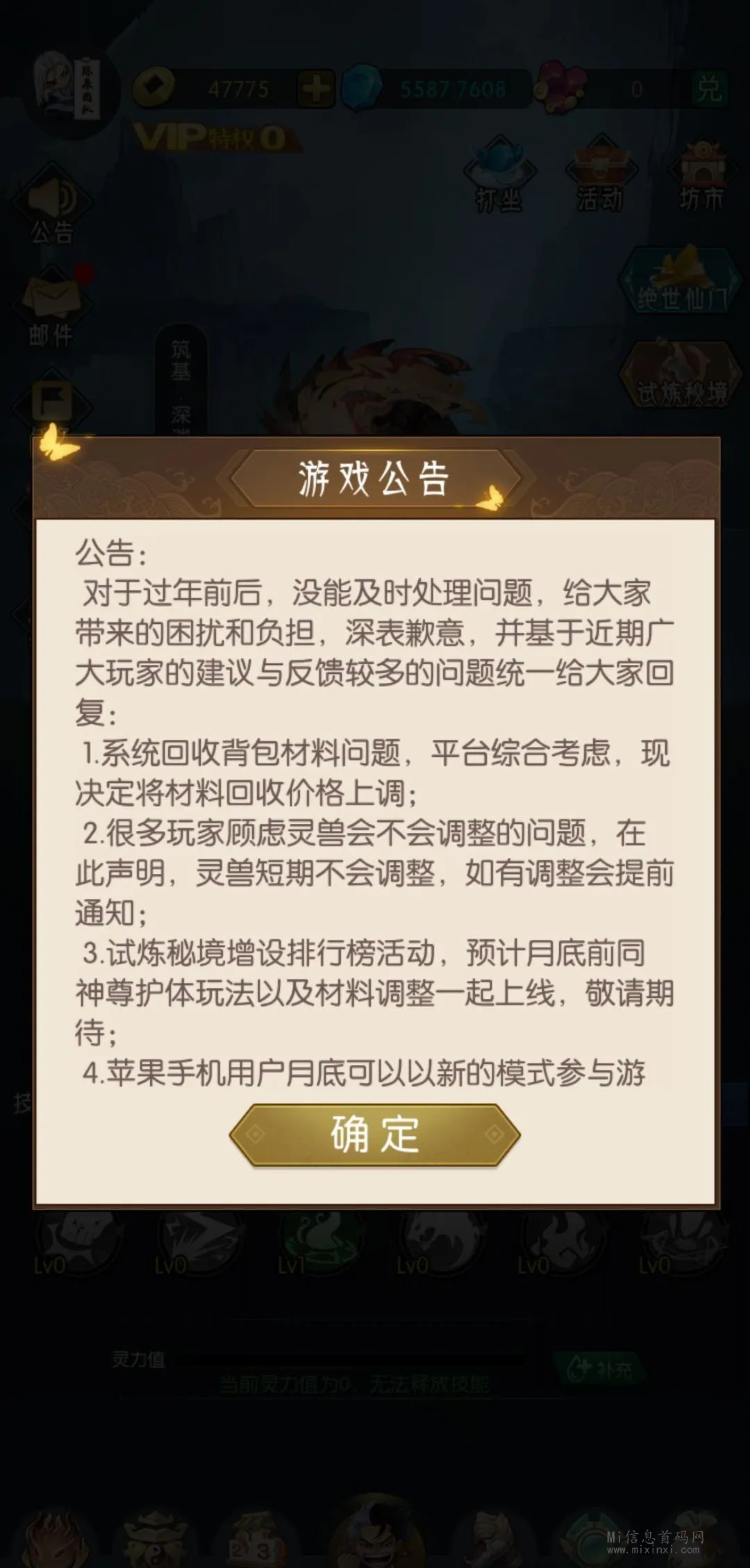 请各位回归《逆天纪》？但神尊护体的BUG反手来一巴掌！-首码项目网