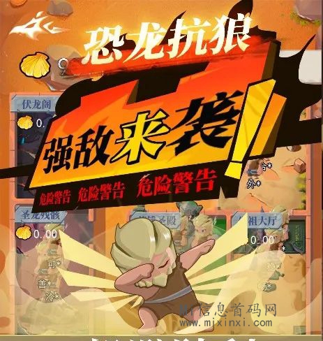 新游戏预热：《恐龙扛狼》详细玩法资料-首码项目网