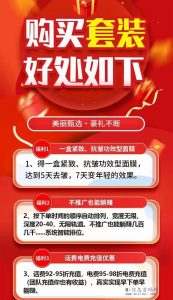 美丽甄选2024年创业启动器，8点上线，打破传统-首码项目网