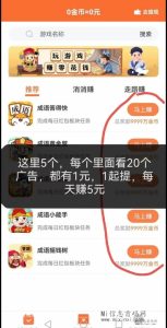 唐三赚掀起热潮，简单几步-首码项目网