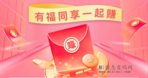 淘爱豆,每天花3分钟签到-首码项目网