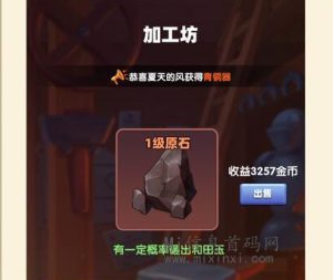 寻宝大师3月底上线，准备好了吗？转化材料，零撸-首码项目网