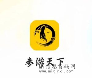 参游天下赚豆方法全览！-首码项目网