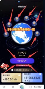 首码一个圈圈,全程免费,公排滑落,享视模式-首码项目网