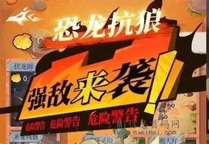 恐龙扛狼首码,全面游戏指南-首码项目网