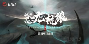 恐龙扛狼，可零撸+逆天记+潮玩模式，具体游戏攻略详解-首码项目网