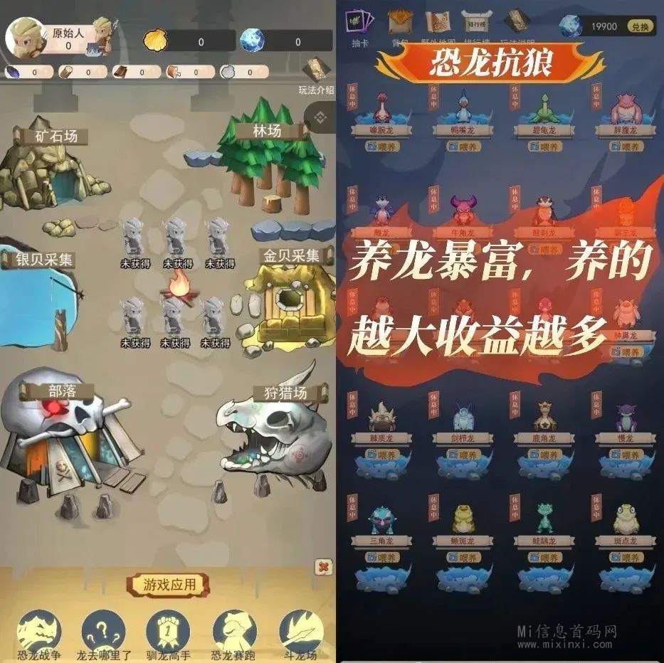 恐龙抗狼0撸72教程+包回收（可多开）-首码项目网
