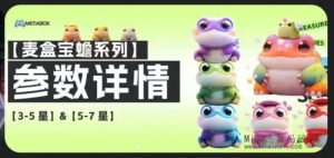 麦盒metabox全新2.0板块震撼来袭!全图退市!即将打造新一轮牛市!-首码项目网