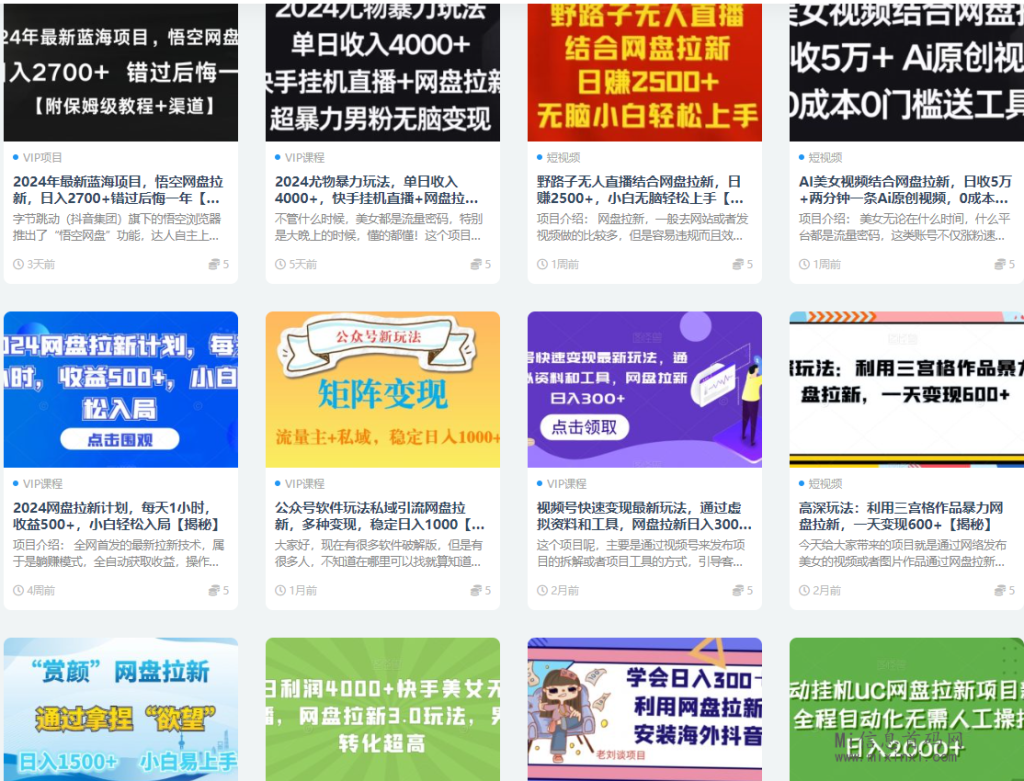 2345截图20240228153613