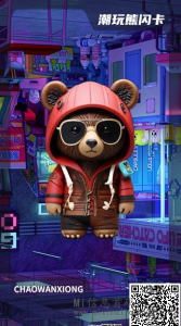 潮熊乐园现已出首码上线！开始探险就可以了-首码项目网