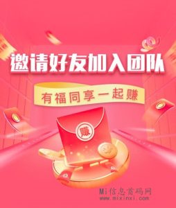 淘爱豆非常稳定零撸-首码项目网