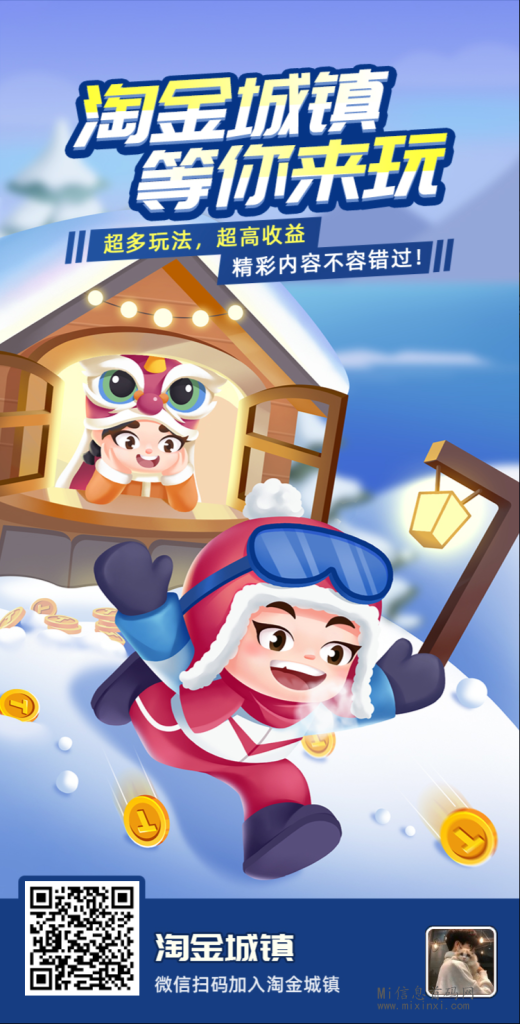 淘金城镇依旧稳定零撸-首码项目网