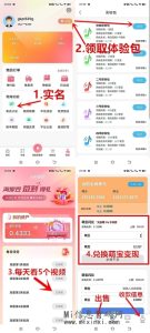 淘爱豆最稳零撸-首码项目网