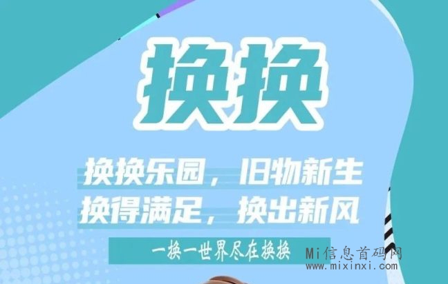 鲸鱼短视频及其第一个子生态，换换的功用！-首码项目网