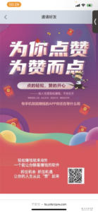 趣赞:到底是做什么的呢?-首码项目网
