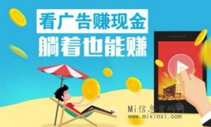 趣赚生活,自栋浏览,一天500+,创新瞬曝技术-首码项目网