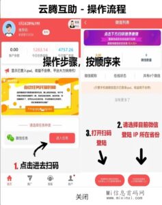 云腾互助:2024副业新项目,个人在家可以做-首码项目网