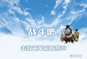 首码《战斗吧》送一个角色,有了角色开启第一关卡,每天掉落0.4翡翠-首码项目网