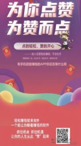 趣赞APP,完成任务,秒到帐,欢迎各位团队长加入-首码项目网