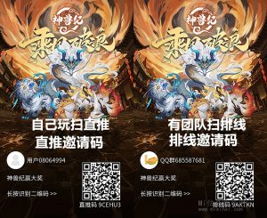 神兽纪《无限代扶持》每日签到 双模式 双收益-首码项目网