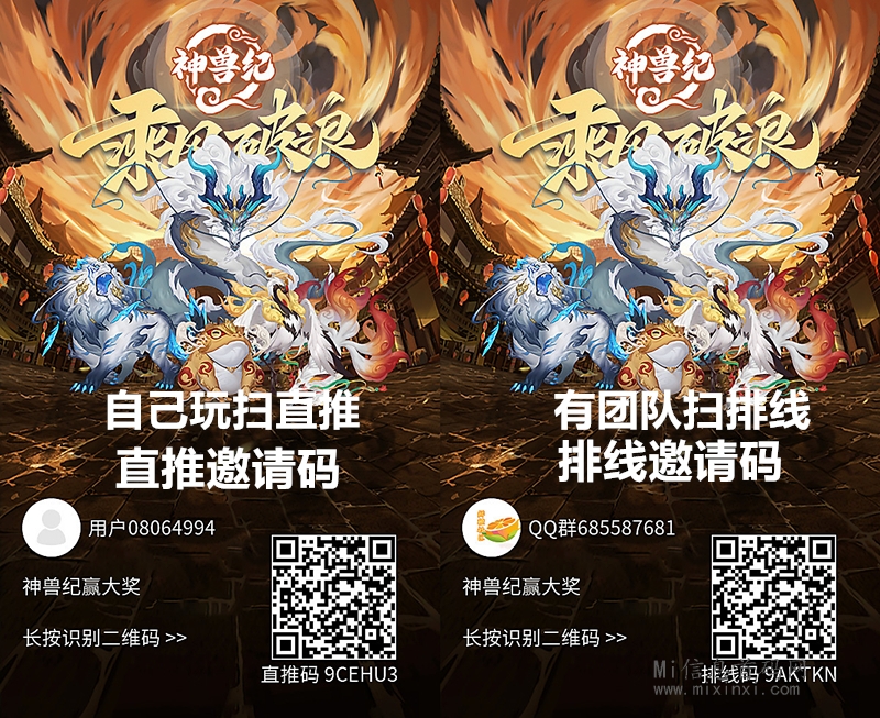神兽纪《无限代扶持》每日签到 双模式 双收益-首码项目网