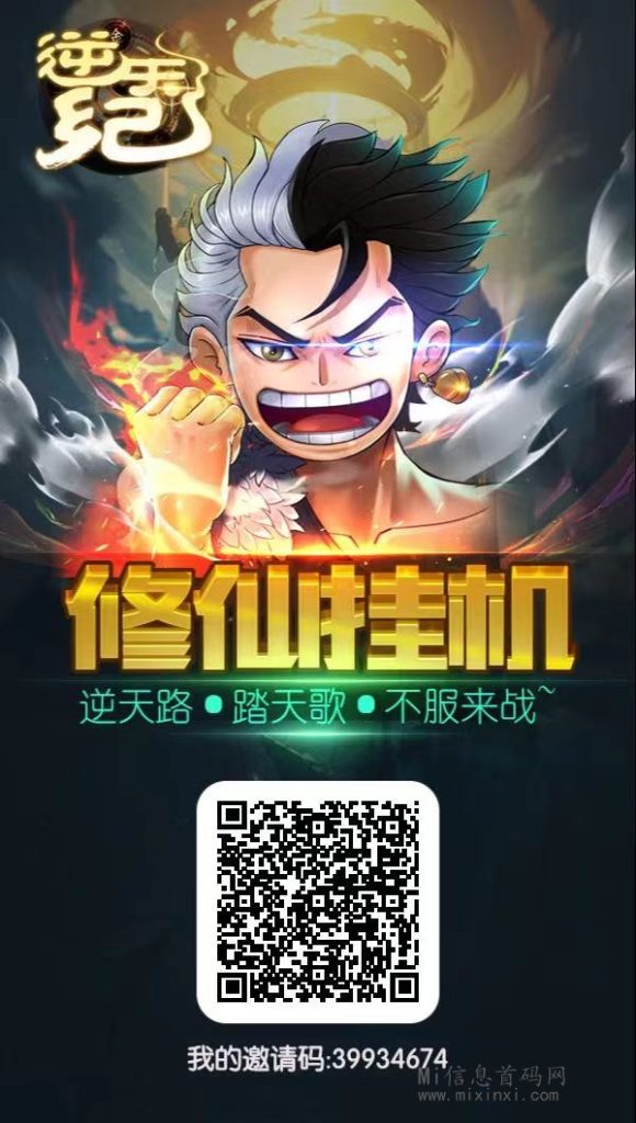 逆天纪，本月即将迎来第二波热潮-首码项目网