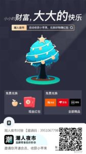 潮人夜市:必读指南!一文透解-首码项目网