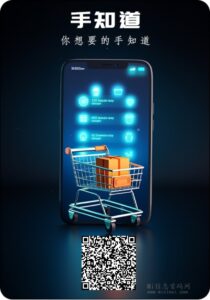 手知道：限时活动，玩法介绍-首码项目网