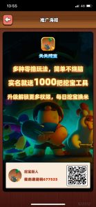 天天挖宝首码刚出，全程零撸！-首码项目网