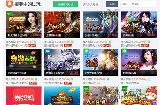 试赚蛙靠谱吗？2024试玩游戏卦叽-首码项目网