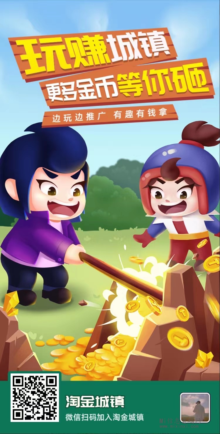 淘金城镇：有关铸造元宝的规则很可能会进行调整，希望河畔家园能够永久保留下来-首码项目网