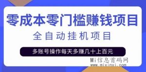 聚多赚客：高效，人人可参与的兼职项目介绍-首码项目网