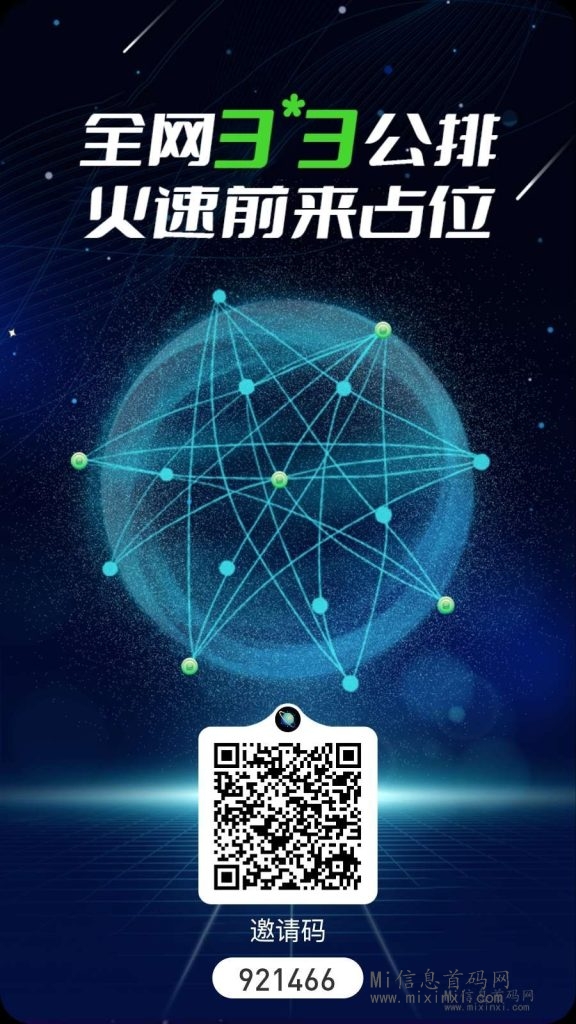 首码一个圈圈，每天上涨，已上架各大应用商店-首码项目网
