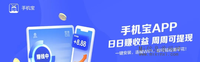 网心云手机宝：让闲置手机变成工具，轻松做副业-首码项目网