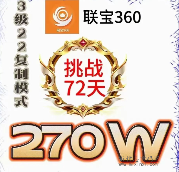 波卡联宝360，怎么玩-首码项目网