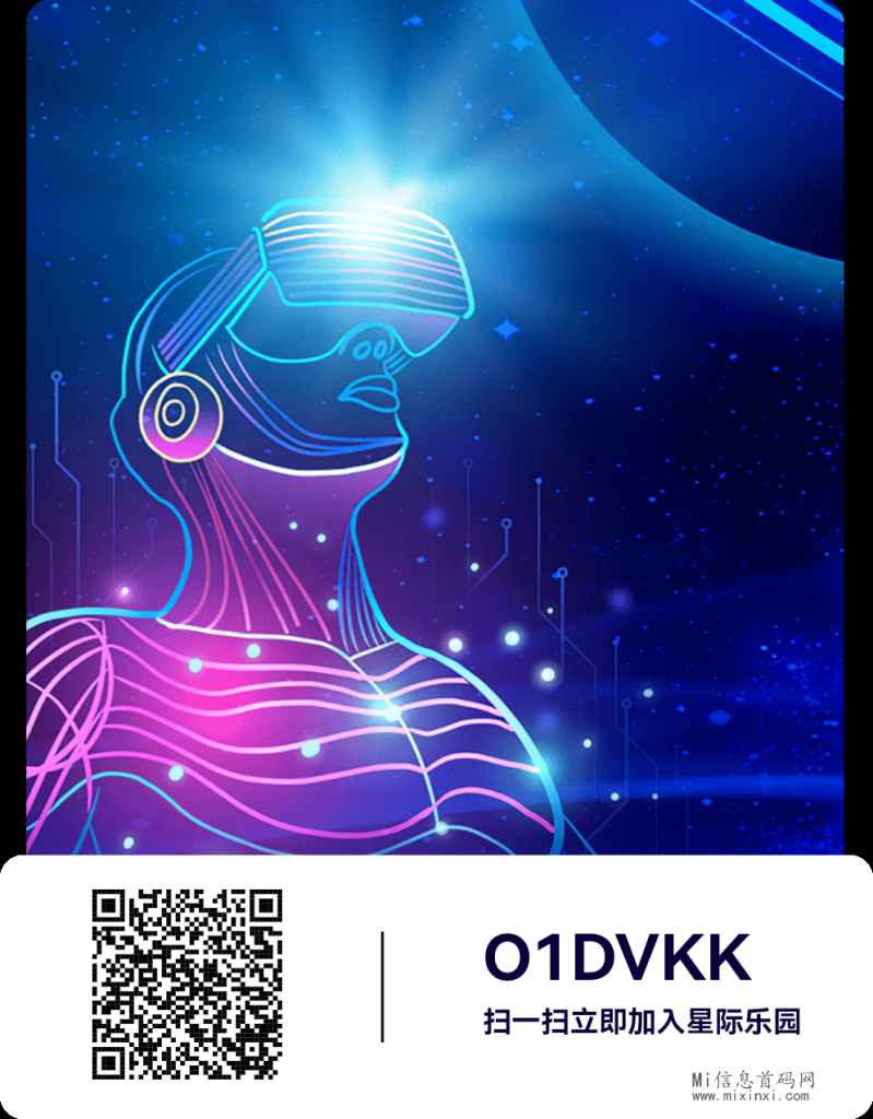 首码星际乐园，实名认证即送星力值，不看广子，不要实名费，每天一秒钟-首码项目网