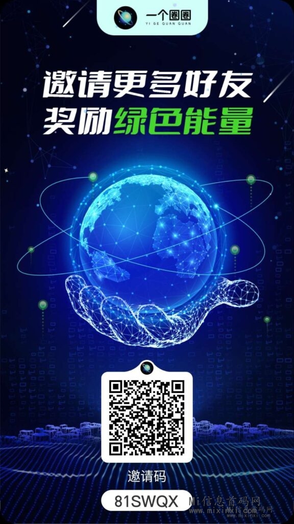 一个圈圈， 3月26日正式公测上线，震撼来袭，回收能量-首码项目网