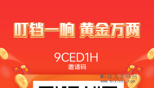 叮铛甄选首码上线，该如何利用各项功能？-首码项目网