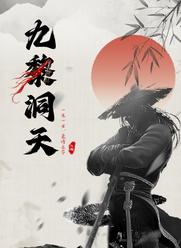 九黎洞天即将开启内测，第二个逆天记，了解具体玩法看看是否可以起飞-首码项目网
