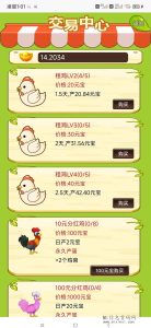 小鸡庄园,2024年边玩边赚是真的吗?简单好上手-首码项目网
