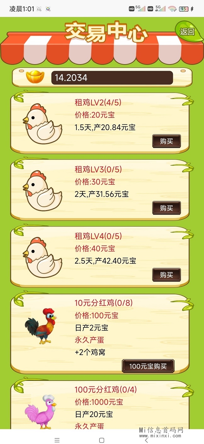 小鸡庄园，2024年边玩边赚是真的吗？简单好上手-首码项目网