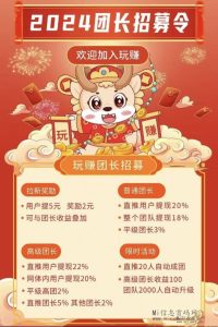 玩赚团队扶持,看广告赚,靠谱吗?-首码项目网