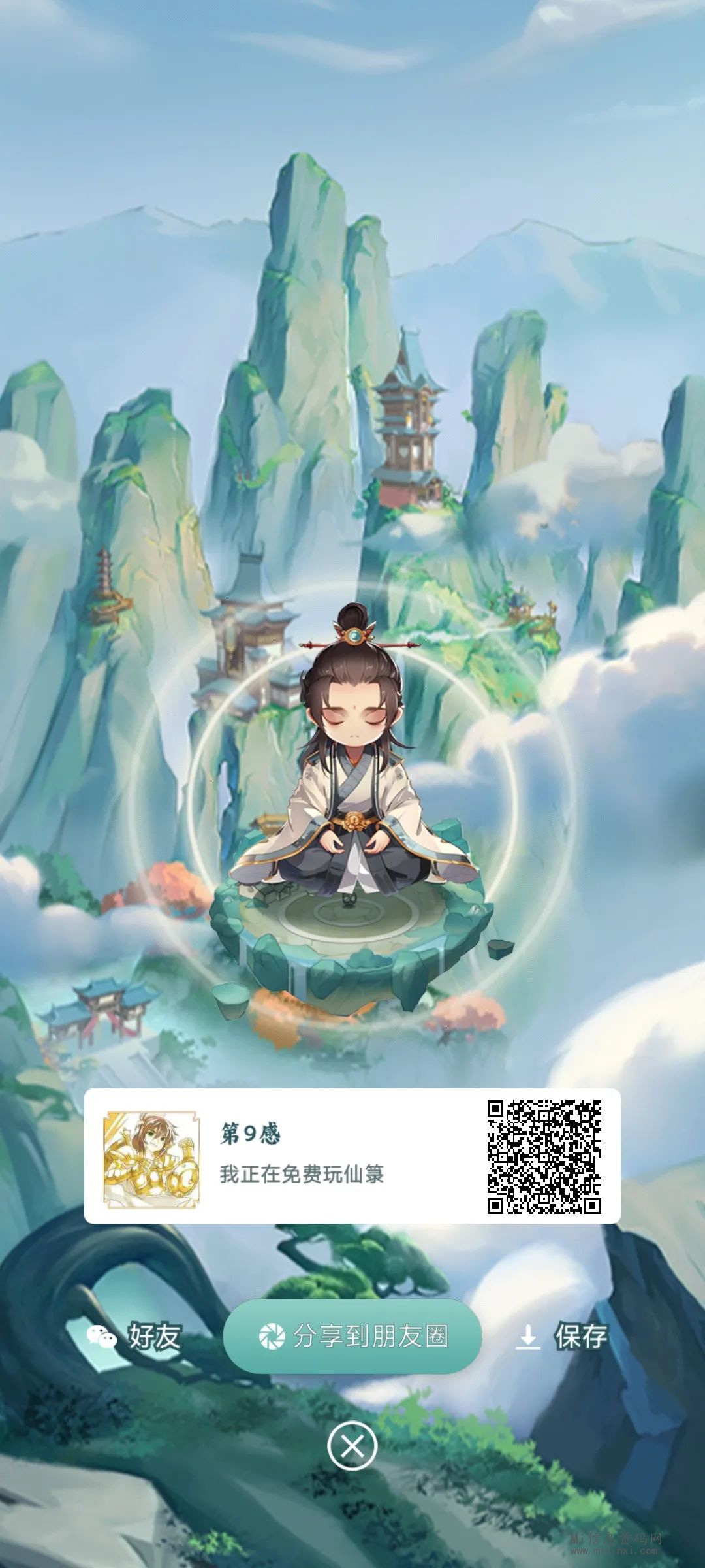 仙箓：备受争议，零投是否有机会-首码项目网