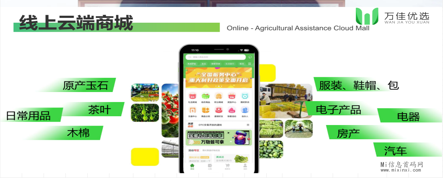 万佳卷轴-释放模式解析，双APP全面协作-首码项目网