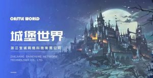 城堡世界白皮书，相关部分截图资料，机制已出-首码项目网