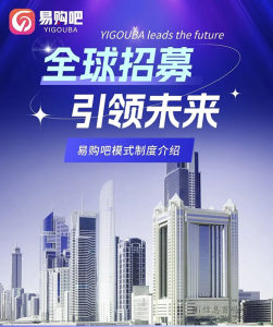 易购吧,悬赏任务模式,预计3月10号上线-首码项目网